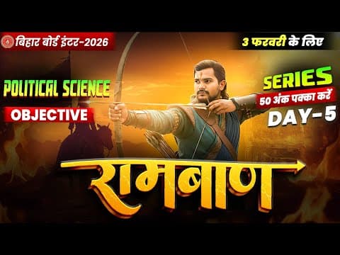  12th Political Science Ramban Day -5 🔥