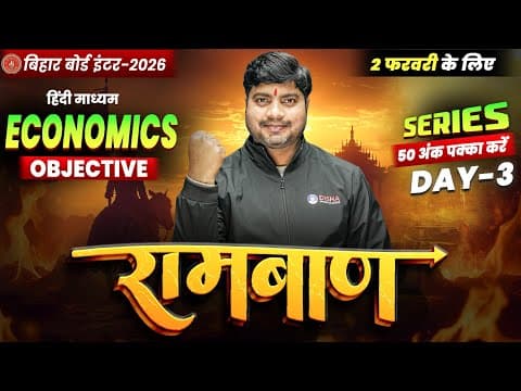  12th Economics Ramban Day -3 🔥
