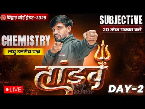 12th Chemistry Tandav Day -2 🔥