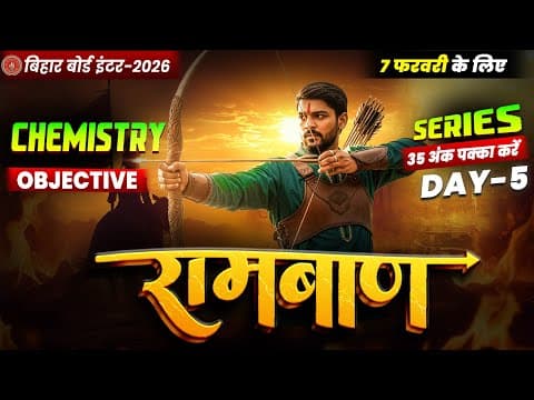 12th Chemistry Ramban Day -5 🔥