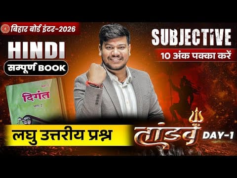 12th Hindi Tandav Day -1 🔥