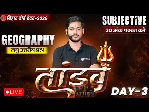 12th Geography Tandav Day -3 🔥