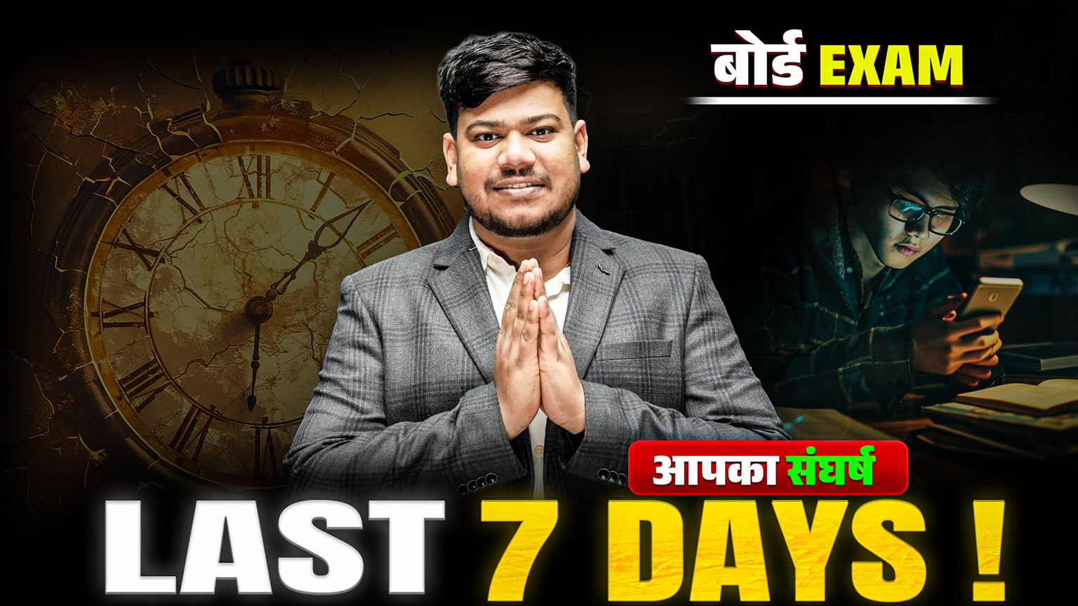 Bihar Board Exam Guidelines 2026: Exam Date, Pattern और Entry Rule की पूरी जानकारी