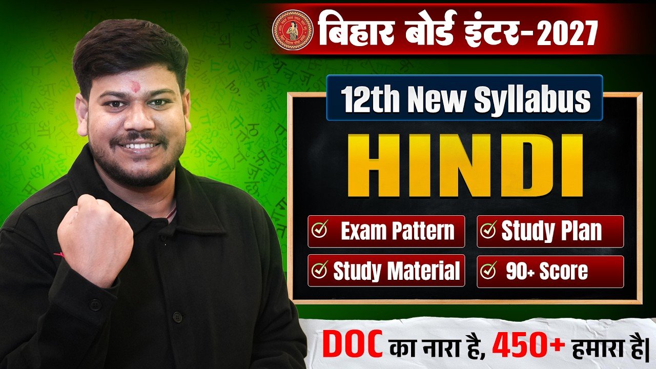 12th स्कोरिंग बैच 2026-27 (Hindi + English) | 200 Marks पक्के | Disha Online Classes - Disha Online Classes