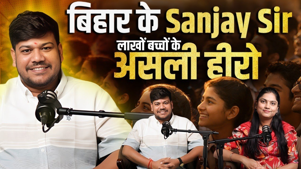 बिहार के Sanjay Sir: लाखों बच्चों के असली Hero की पूरी कहानी - Disha Online Classes