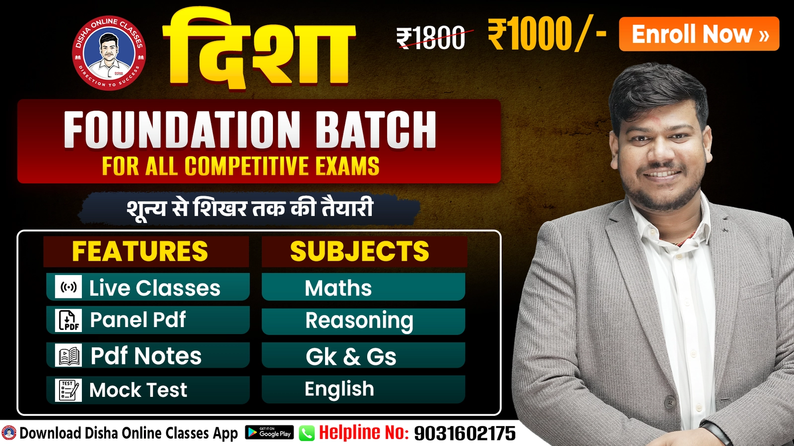 Disha Foundation Batch Review: Features, Benefits & Subjects Covered - Disha Online Classes