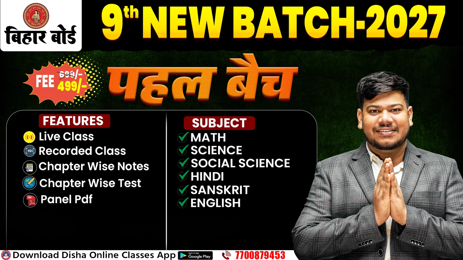 Bihar Board Class 9th Pahal Batch (2026-27) – Class 9th Ki Strong Foundation Ki Shuruaat - Disha Classes