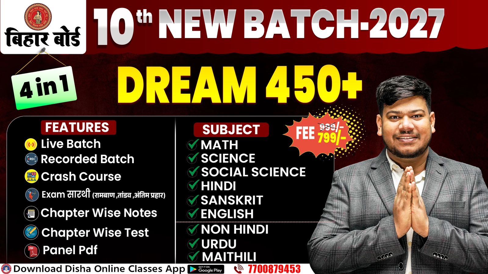 Bihar Board Class 10th Dream 450+ Batch (2026-27): Complete Course for Matric Exam Preparation - Disha Classes