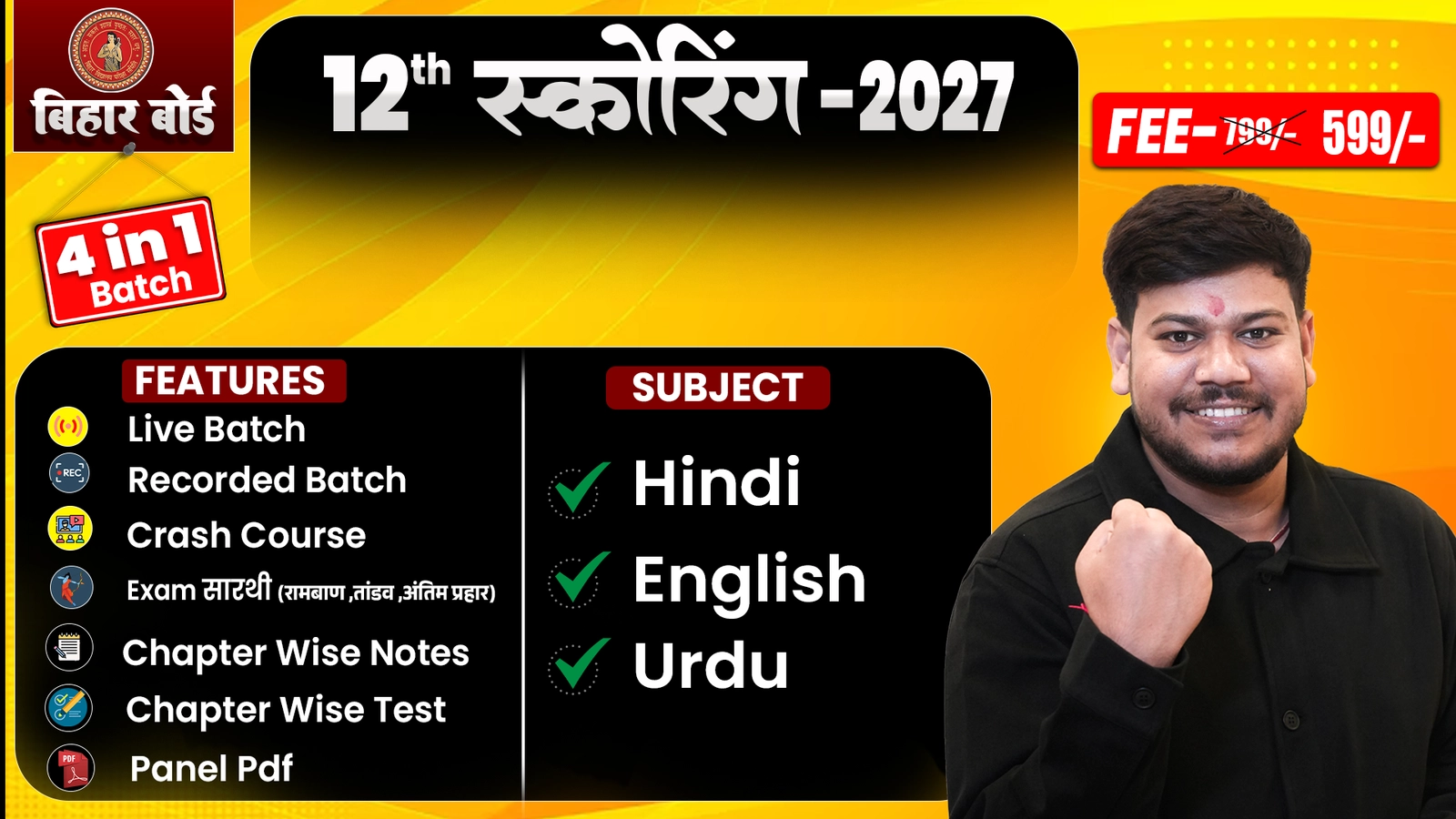 Bihar Board Class 12th Scoring Batch (Hindi & English) 2026-27 | Complete Board Exam Preparation - Disha Classes
