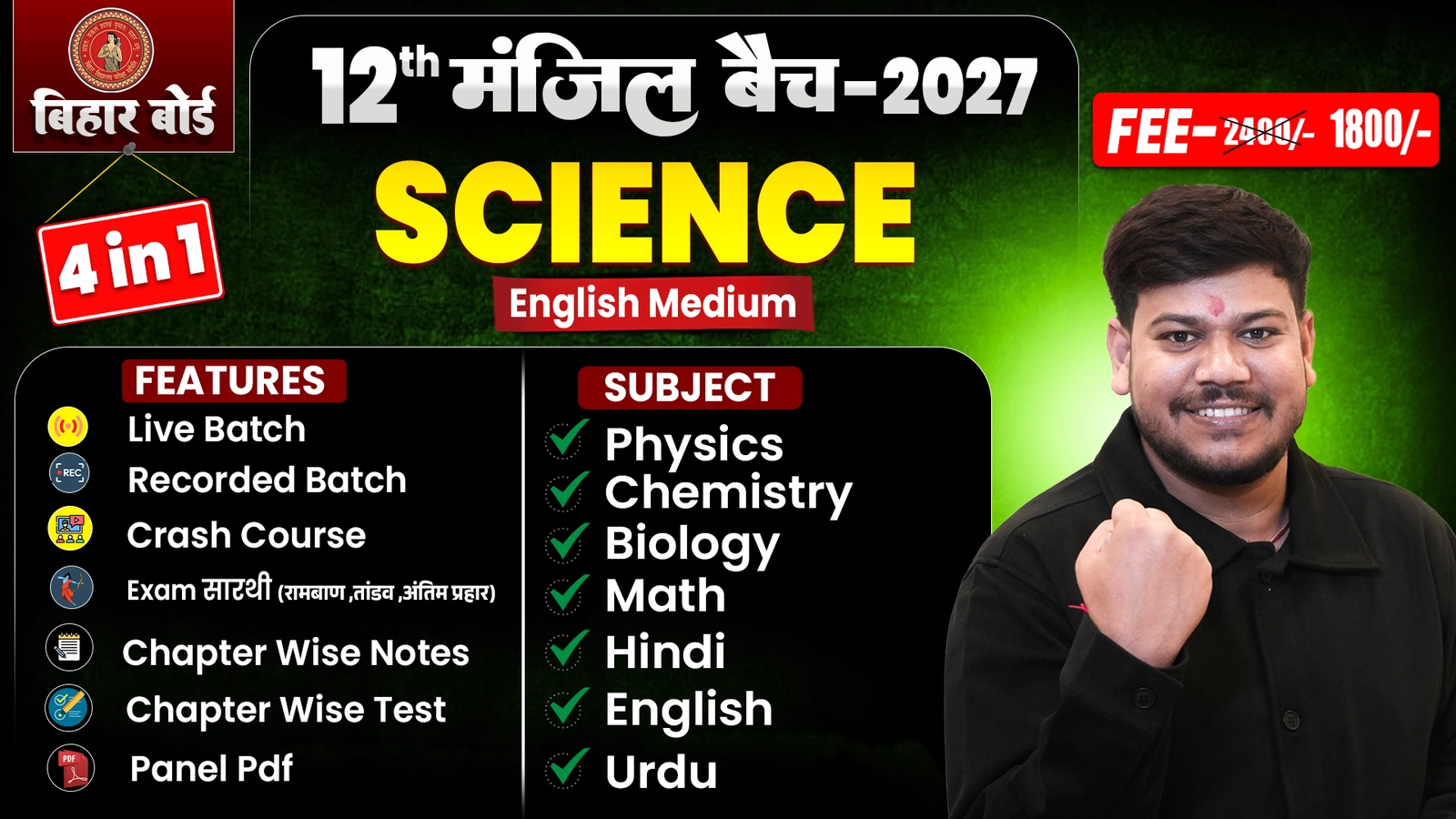 Bihar Board 12th Science English Medium Manzil Batch 2026-27: Complete Course Details & Admission Guide - Disha Classes