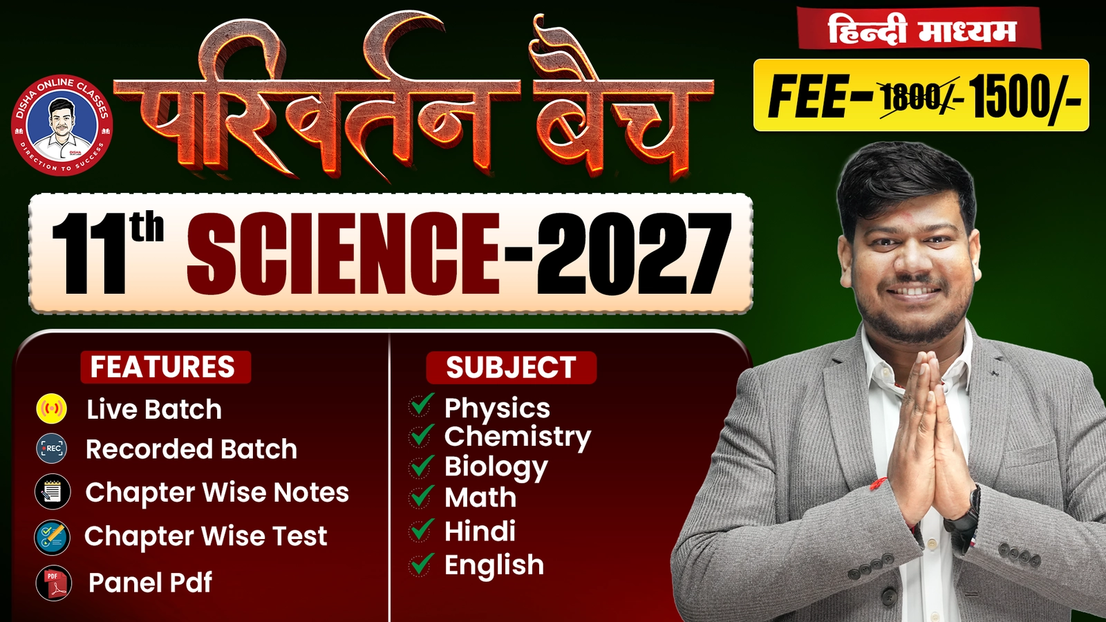 Bihar Board 11th Science परिवर्तन बैच (Hindi Medium) 2026-27 – Complete Guide | Disha Online Classes - Disha Classes