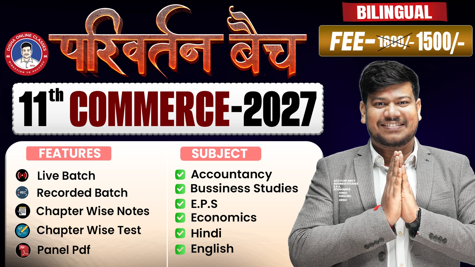 Bihar Board 11th Commerce परिवर्तन बैच (Bilingual) 2026-27 – Complete Guide | Disha Online Classes - Disha Classes