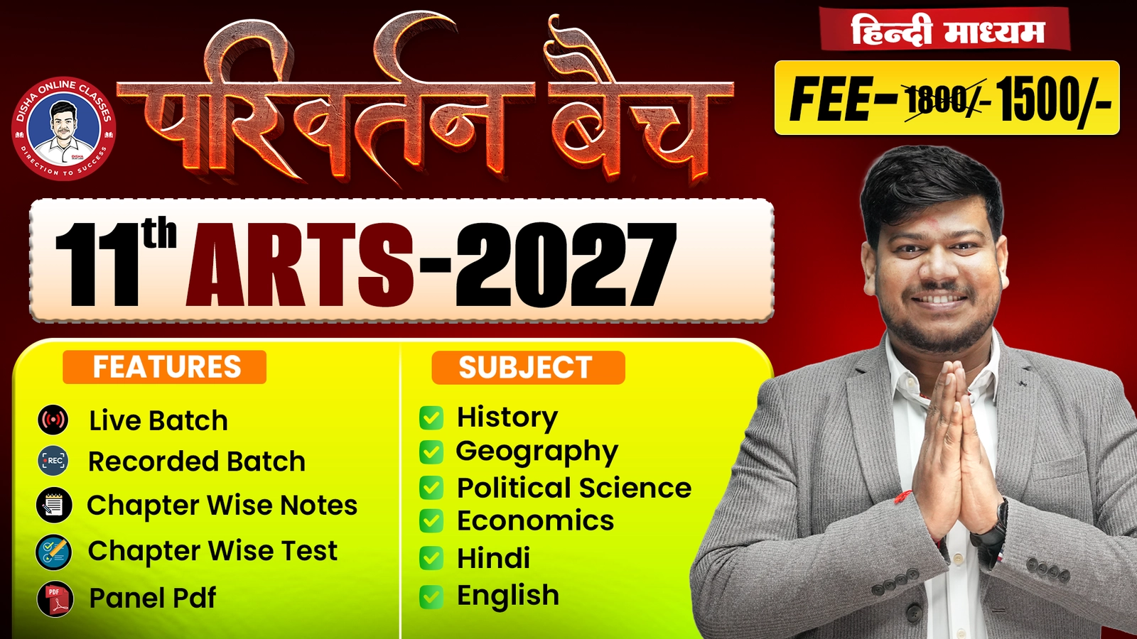 Bihar Board 11th Arts परिवर्तन बैच (Full बैच) 2026-27 – Complete Guide | Disha Online Classes - Disha Classes