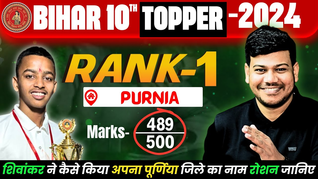  Shivankar Kumar Bihar Topper || Bihar Board 10th Topper 2024  - Disha Classes