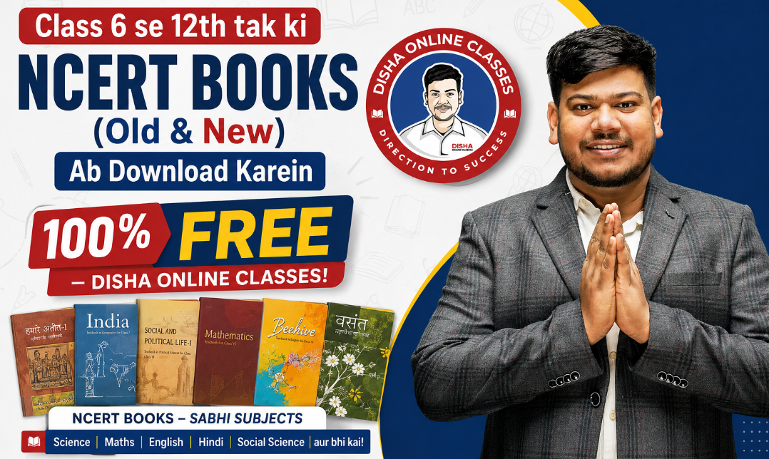 Class 6 se 12th tak ki NCERT Books (Old & New) Ab Download Karein 100% Free – Disha Online Classes! - Disha Classes