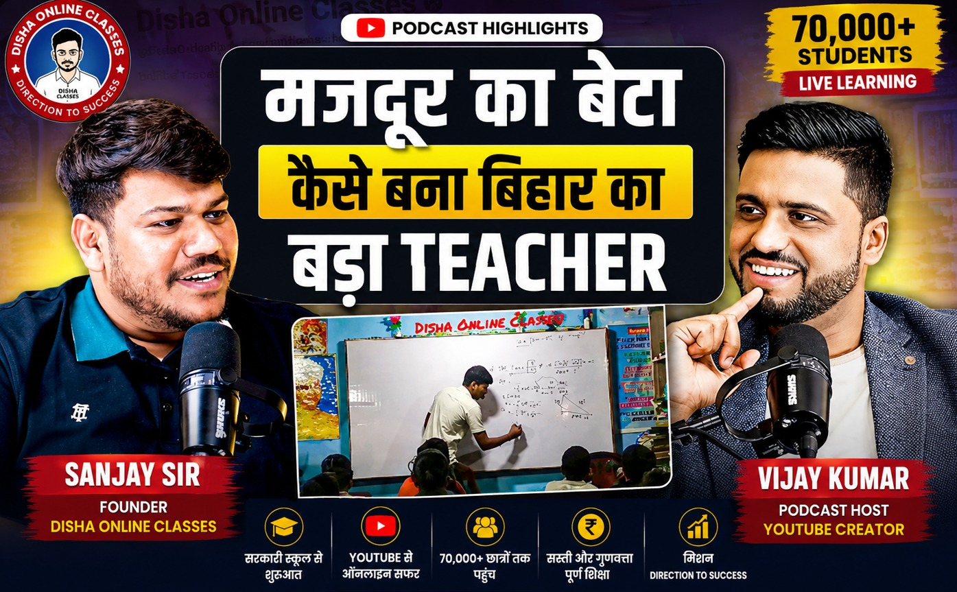 Sanjay Sir Ki Inspiring Journey: Chote Se Gaon Se Disha Online Classes Tak Ka Safar - Disha Classes