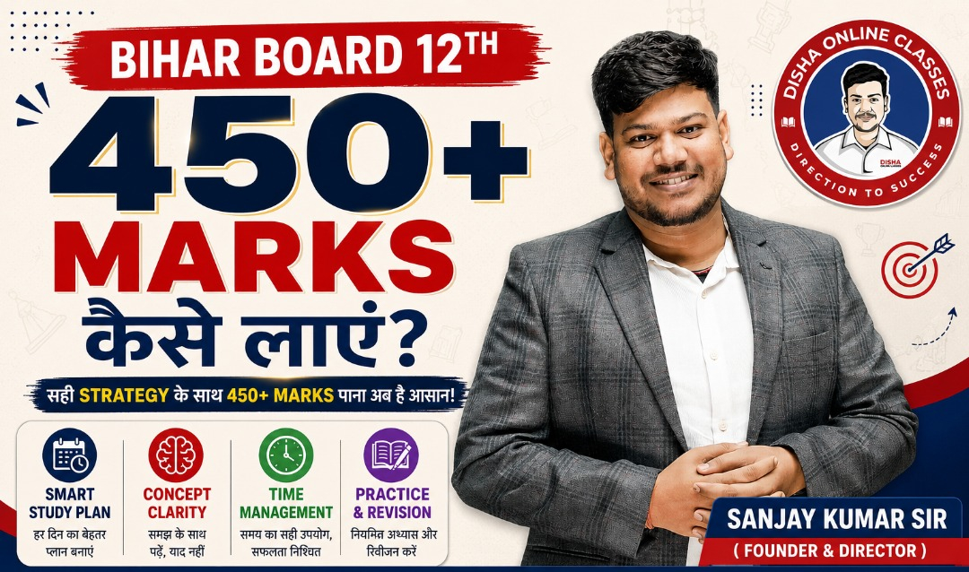 Bihar Board 12th में 450+ Marks कैसे लाएं? Complete Study Strategy 2027 - Disha Classes